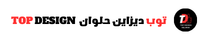 توب ديزاين حلوان